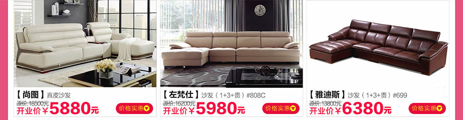 尚图,左梵仕,雅迪斯,红树湾番禺总店,广州家具卖场,家具网上商城